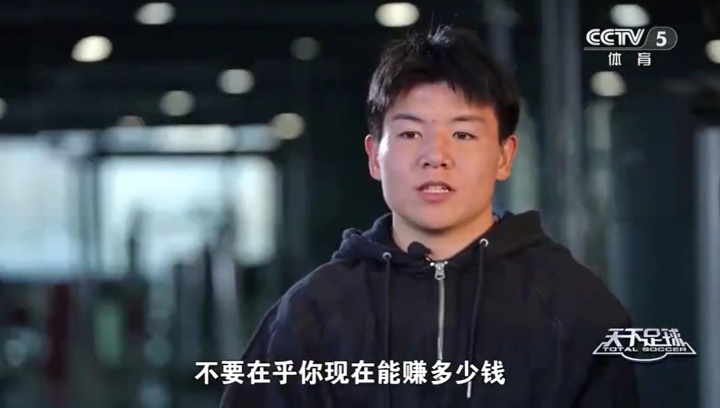 开元平台-徐彬：邵佳一是第一位让我留洋的教练，他说不要在乎赚多少钱